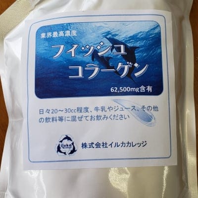 【送料無料】業界最高濃度 フィッシュコラーゲン!! 500㎖