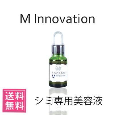 【シミ専用美容液】エム イノベーション|M innovation【送料無料】