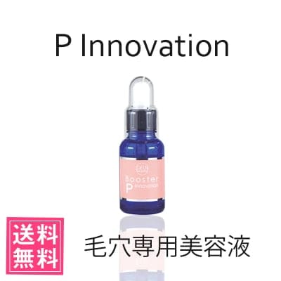 【毛穴専用美容液】ピー イノベーション|P innovation【送料無料】