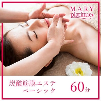 【大切な方へのプレゼントで喜ばれています】炭酸筋膜エステギフトチケット
