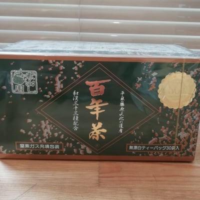 百年茶
