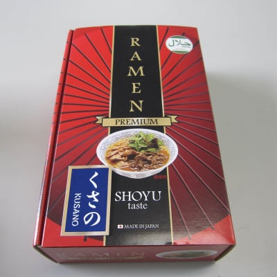 ハラール 醤油ラーメン【贈答用】(1箱2食)