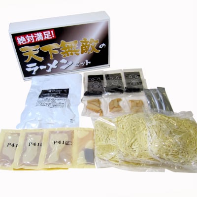 絶対満足! 天下無敵(てんかむてき)のラーメンセット−塩あじ