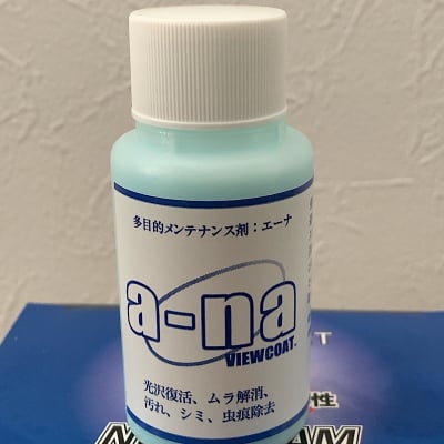 【送料無料】ガラス系コーティング〜ビューコートDIY施工キット〜