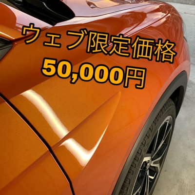 愛知県西尾市のボディコーティング専門コーティングショップrs