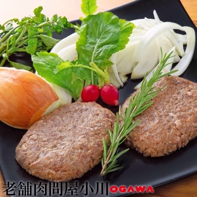 熟成千刻牛ハンバーグ/120g×3個/肉のギフト通販なら老舗肉問屋小川/松坂牛や熟成肉などの絶品のお取り寄せグルメを取り揃えた専門店です。ステーキ用や焼肉用、すき焼き用など様々なシーンに向けた和牛肉、豚肉、鶏肉をお届け致します。