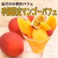 【イートイン専用】期間限定｜マンゴーパフェ