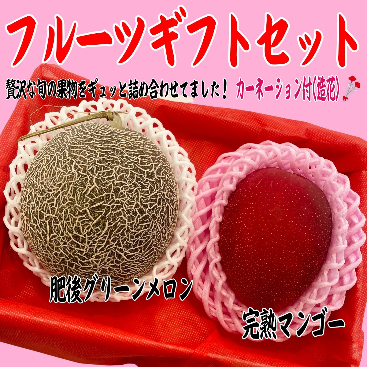 母の日フルーツギフトセット③｜人気No.4商品