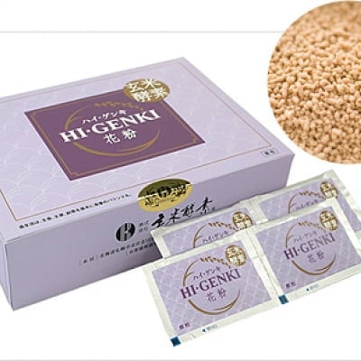 玄米酵素花粉タイプ(顆粒・3.5g×90包)今話題のスーパーフード 「みつばち花粉(ビーポーレン)」入り/玄米酵素