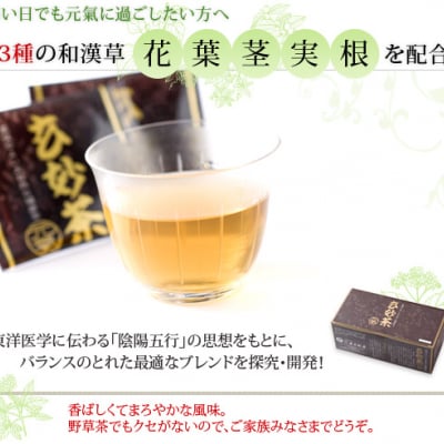 玄妙茶192g(ティーバッグ4g×2包)×24袋