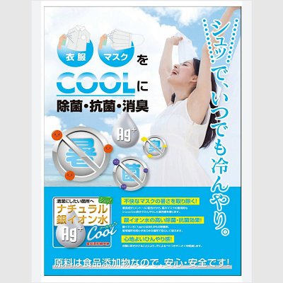猛暑対策『クールワーカーPRO用 熱中症対策冷却スプレー950ml』