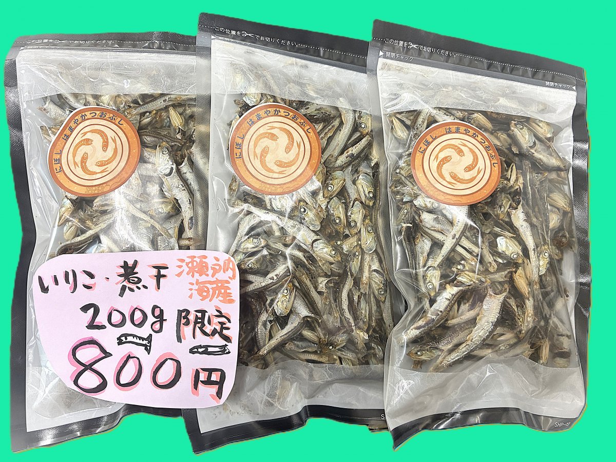 ◎限定商品◎いりこ 煮干し 200ｇ入り◎瀬戸内海産 約６㎝◎出汁やおやつに◎DHAやEPAで脳を活性化◎血流もよくなります◎健やかな毎日の為に免疫力ｱｯﾌﾟ◎