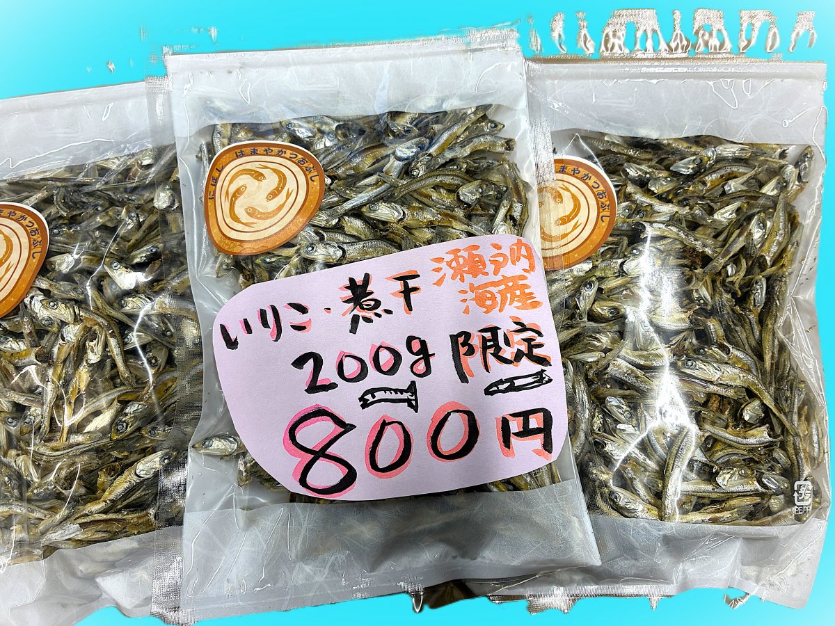 ◎限定商品◎いりこ 煮干し 200ｇ入り◎瀬戸内海産 約6㎝◎出汁やおやつに◎DHAやEPAで脳を活性化◎血流もよくなります◎健やかな毎日の為に免疫力ｱｯﾌﾟ◎