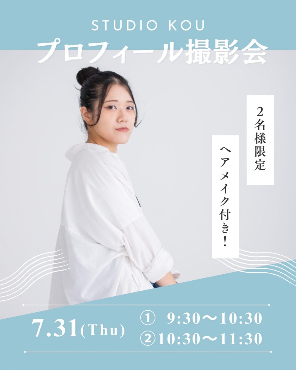Studio Kouプロフィール撮影会