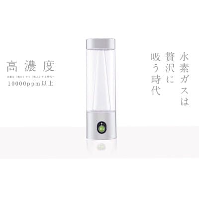 水素ダブルボトル