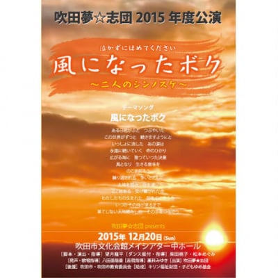 DVD「風になったボク 〜二人のシンノスケ〜泣かずにほめてください」