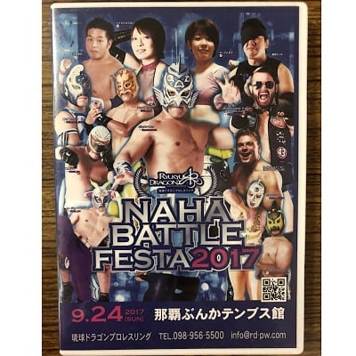 【DVD】ティーダ、まさかの離反!2017.9.24NAHA BATTLE FESTA2017