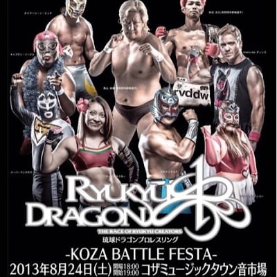 【 DVD】高山善廣参戦!2013.8.24 KOZA BATTLE FESTA