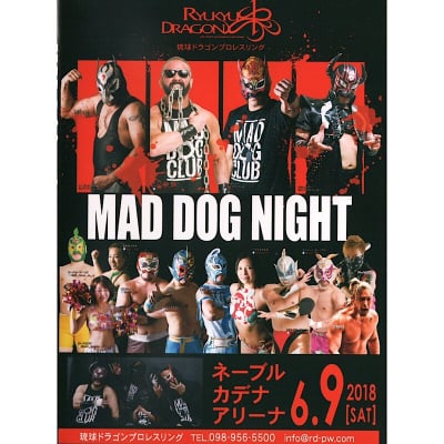 【DVD】GOSAMARU乱入!MAD DOG CLUBプロデュース!2018.6.9 MAD DOG NIGHT