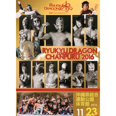 【DVD】グルクンマスクvs佐々木貴!秋山準参戦!2016.11.23琉球ドラゴンチャンプルー2016
