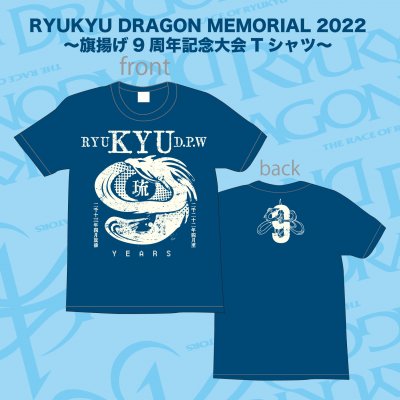 ＜SURVIVAL_WEAR製＞RYUKYU DRAGON MEMORIAL2022 旗揚げ9周年記念Tシャツ【XLサイズ】