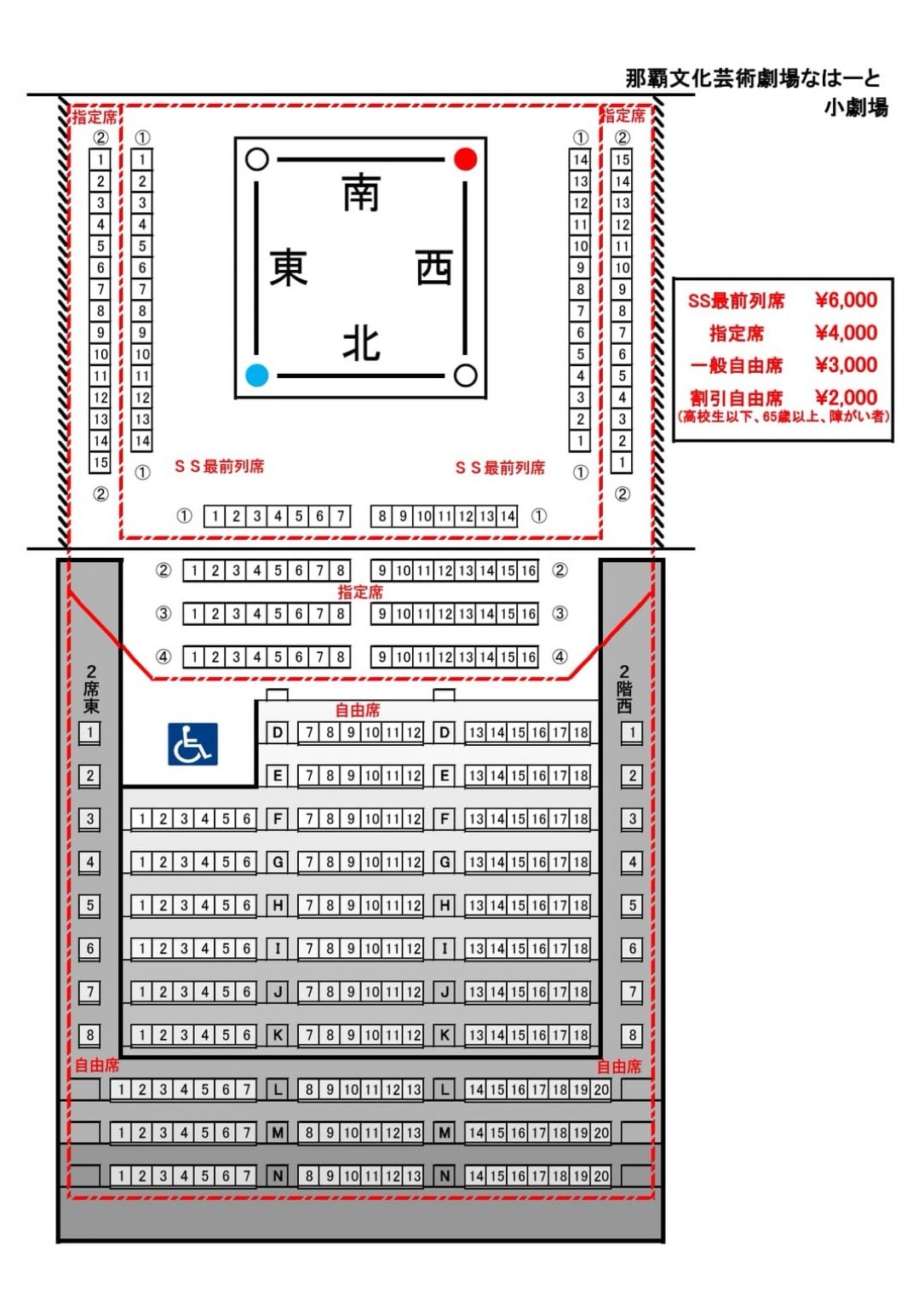 ＜沖縄県那覇市・19:00試合開始＞12月12日（金）「琉球ドラゴンチャンプルー2025」最前列指定席