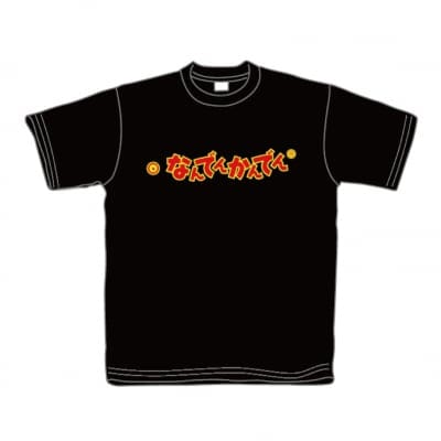 なんでんかんでんオフィシャルTシャツブラック黒色Mサイズ