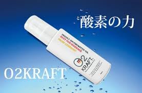 【塗るだけ簡単セルフケア!】O2クラフト(酸素オイル)100ml