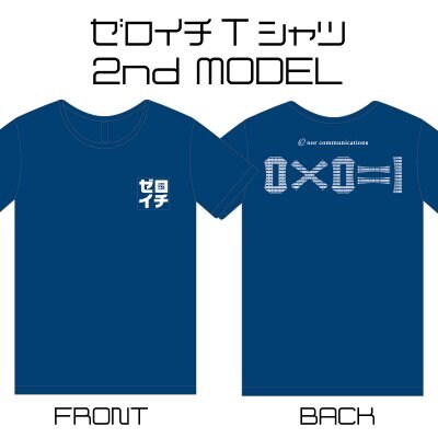 ネイビー②|半袖|ゼロイチ2ndモデルTシャツ(やや細身)|S.M.L.XL.XXL.XXXLからサイズをお選びください。【予約販売※2月下旬〜3月上旬納品予定】