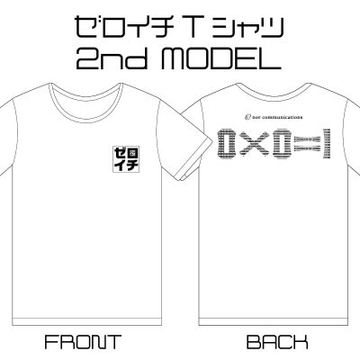 ホワイト②|半袖|ゼロイチ2ndモデルTシャツ(やや細身)|S.M.L.XL.XXL.XXXLからサイズをお選びください。【予約販売※2月下旬〜3月上旬納品予定】