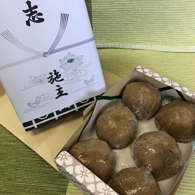 【仏 法事用】 黒糖まんじゅう 6個入り
