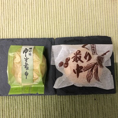 最中セット(柚子・栗) 各5個合計10個入り
