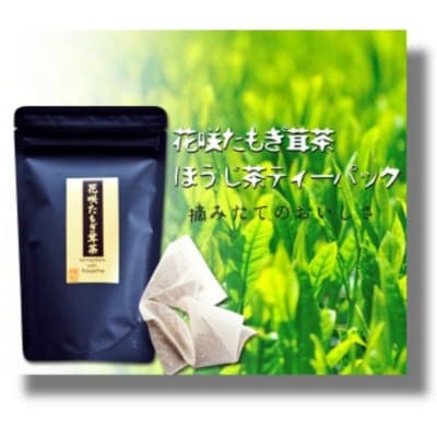 花咲たもぎ茸茶(ほうじ茶ティーパック)