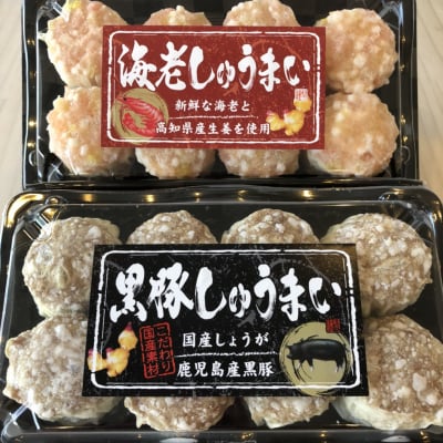 送料無料|ご要望にお応えしました!冷凍焼売4パック セット