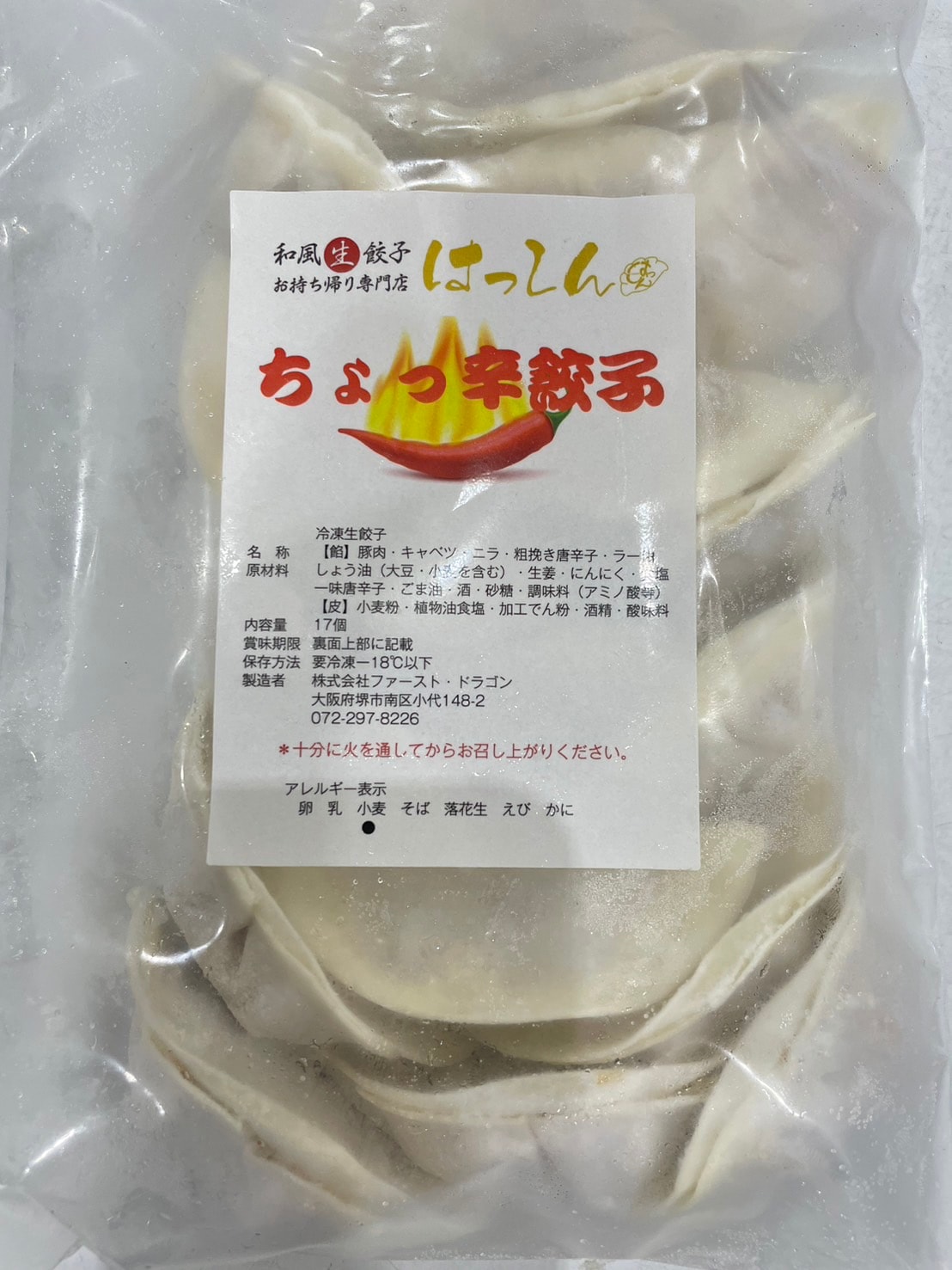 楽天市場】餃子 冷凍生餃子 国産 大人気 国産 冷凍餃子 焼き餃子