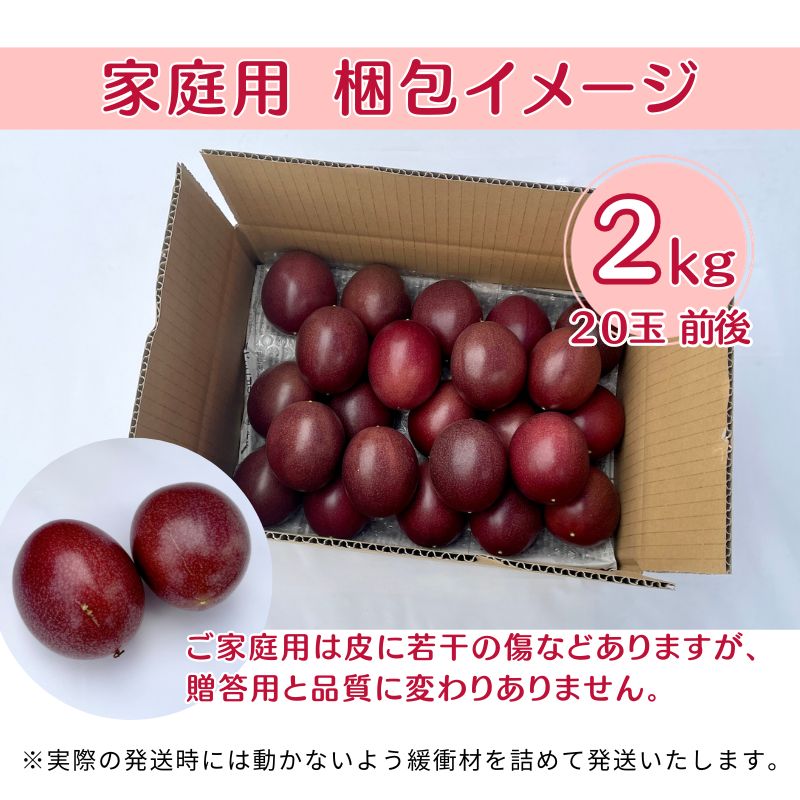 ご家庭用2kg】【送料無料 高ポイント還元】沖縄糸満産 無農薬