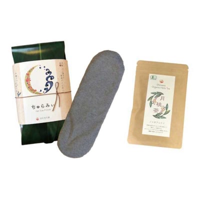 送料無料【わけあり】月桃美眼ちゅらみぃ(月桃茶付き)