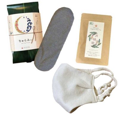 送料無料【わけあり】月桃美眼ちゅらみぃ+月桃茶+羽ごろもマスクセット