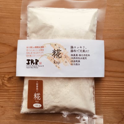 糀 詰め替え用