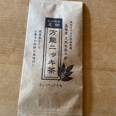 万能ニッキ茶