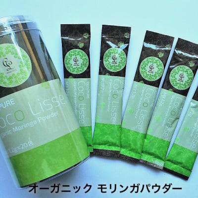 オーガニックモリンガパウダーポーションタイプ 3箱セット / 1.2g×20包×3箱/ ビタミンやミネラル不足が気になる方へ/ モリンガ製品ならVlancfee(ヴランフェ) / 無添加化粧品で美肌を保ちアンチエイジングを望んでいる方にお勧めの首のシワたるみの解消を期待できるクリームの専門店です。