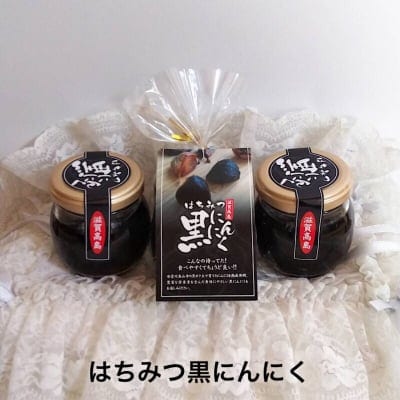 はちみつ黒ニンニク/ 90g 3個セット/ 滋賀県高島六片にんにく、無添加、遠赤外線長期熟成黒にんにく / 栄養価、ポリフェノール、抗酸化力など血液サラサラ、デザイナーフーズピラミッドの王様、熟成発酵黒ニンニクで健康な体と美肌を保ちアンチエイジングを実現。
