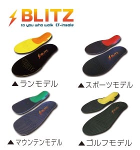 【メーカー直送】足の動きをサポート!最大限のパワーを引き出す衝撃の履き心地。エアルファーストインソール「BLITZ(ブリッツ)」