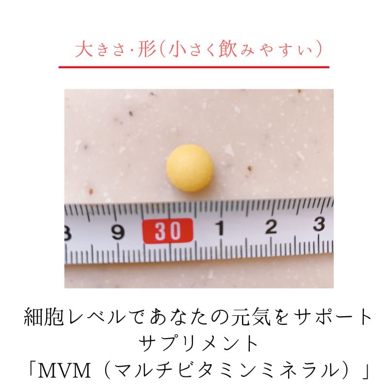 天然型マルチビタミン（ミネラル）で病気はどんどんよくなる マルチビタミン／ミネラル＋Q10 | マツキヨココカラオンラインストア