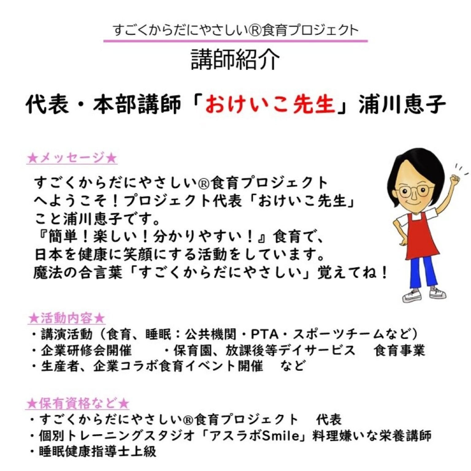 【子どもがハマる！！好き嫌い・食べず嫌い・少食に！】セブンヒーロー子ども食育講座　初級（栄養の基本編）