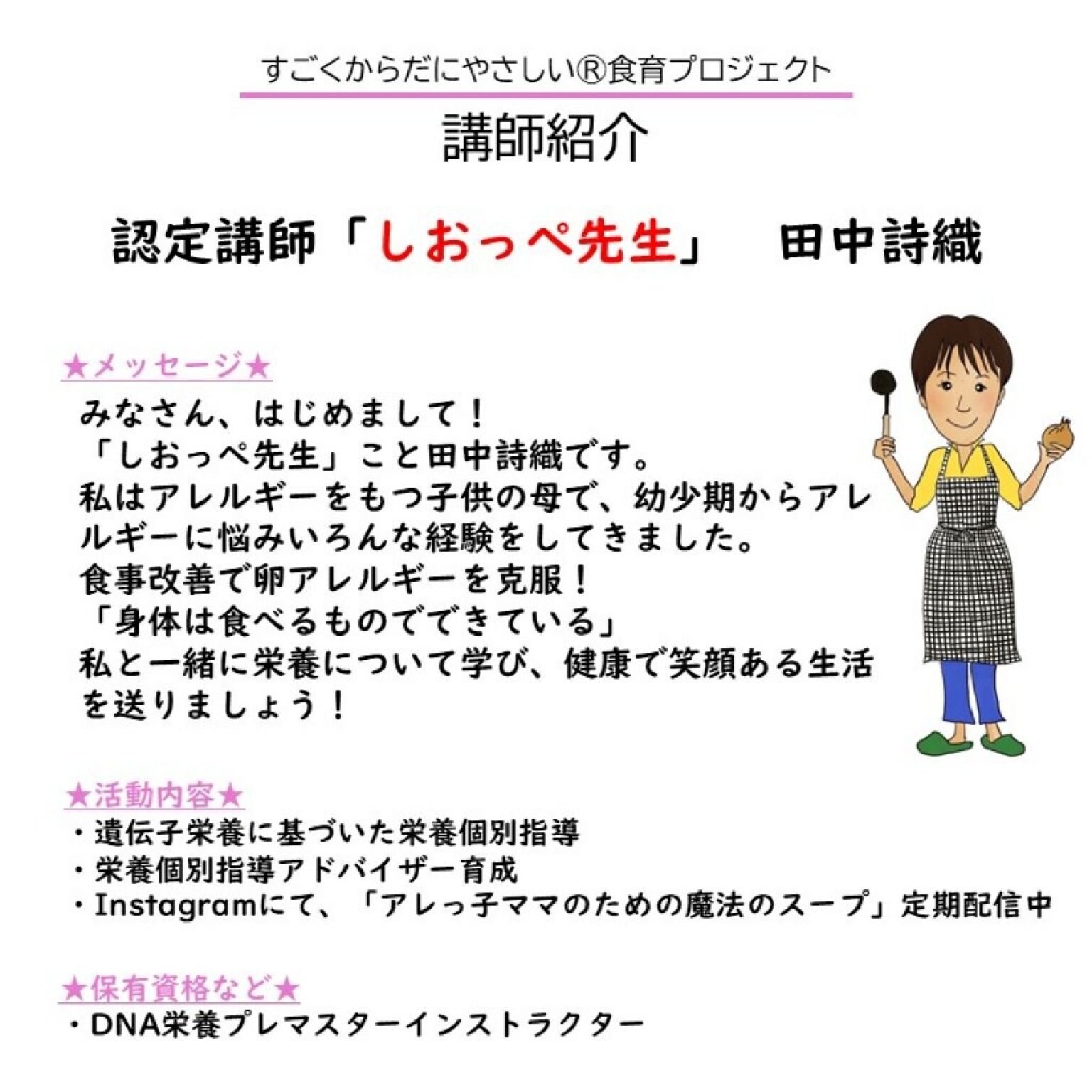 【子どもがハマる！！好き嫌い・食べず嫌い・少食に！】セブンヒーロー子ども食育講座　初級（栄養の基本編）