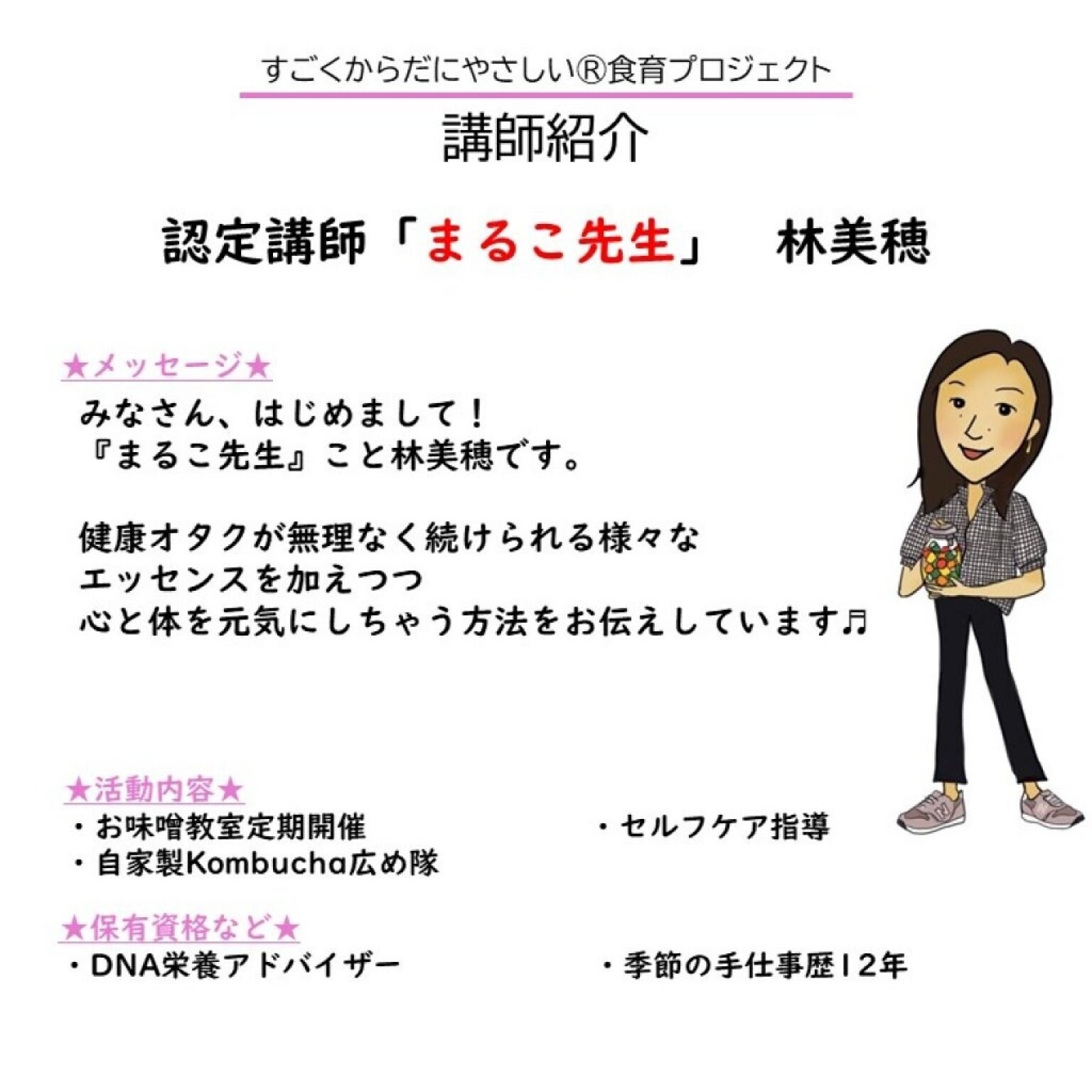 【子どもがハマる！！好き嫌い・食べず嫌い・少食に！】セブンヒーロー子ども食育講座　初級（栄養の基本編）