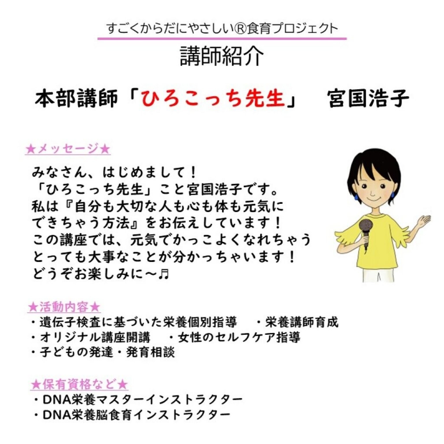 【子どもがハマる！！好き嫌い・食べず嫌い・少食に！】セブンヒーロー子ども食育講座　初級（栄養の基本編）