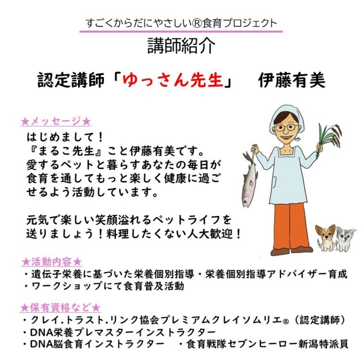 【子どもがハマる！！好き嫌い・食べず嫌い・少食に！】セブンヒーロー子ども食育講座　初級（栄養の基本編）