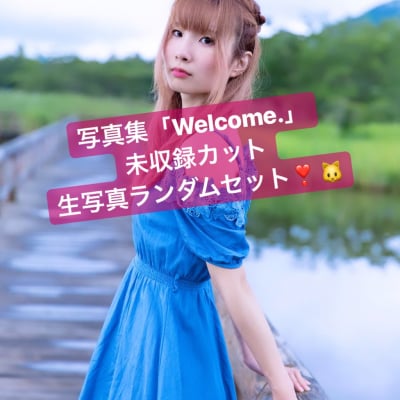 【限定】ましたん/未収録写真3枚【ランダム】